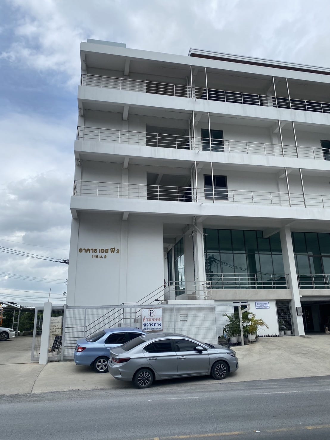 เช่าสำนักงาน นนทบุรี อาคารเอสพี